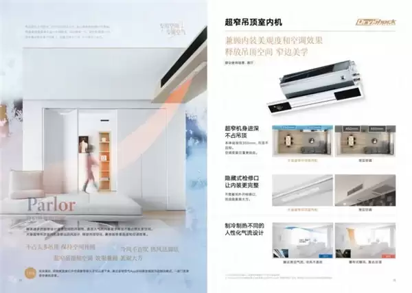 大金中央空调安装指南:从前期准备到后期验收全攻略