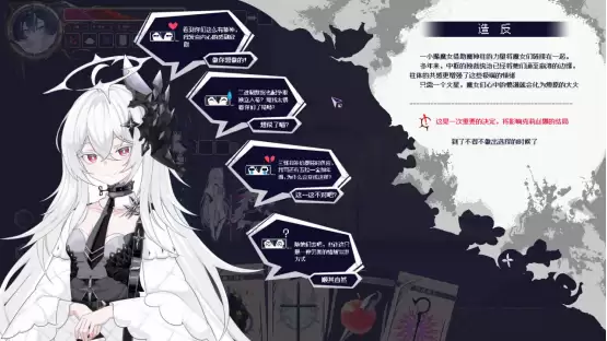 二次元联机爬塔游戏《魔女:终末旅途》6月5日发售!