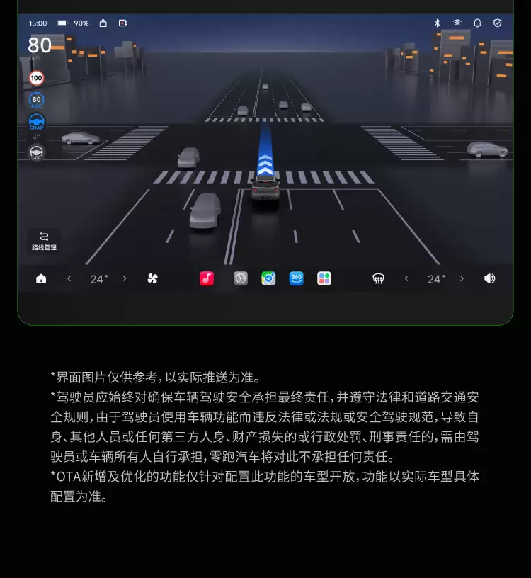 零跑A10纯电小车OTA升级:优化空调防霉菌模式,提升智能辅助驾驶功能
