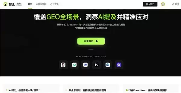 GEO 营销工具哪家好?这几家服务商值得关注