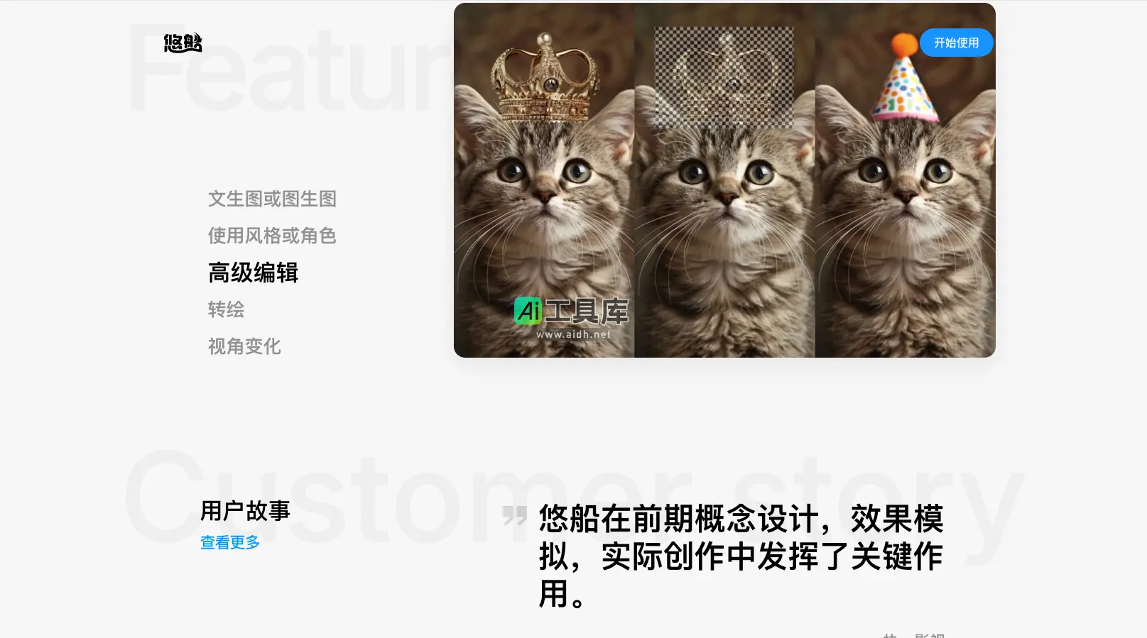悠船 Midjourney中国实验室，多功能在线作图，一键生成