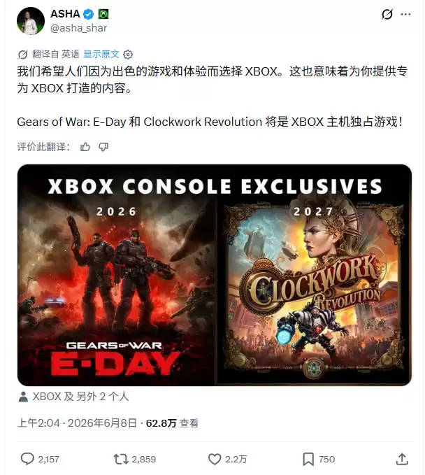 《战争机器:事变日》《发条革命》确认Xbox主机独占 不再登陆PS5
