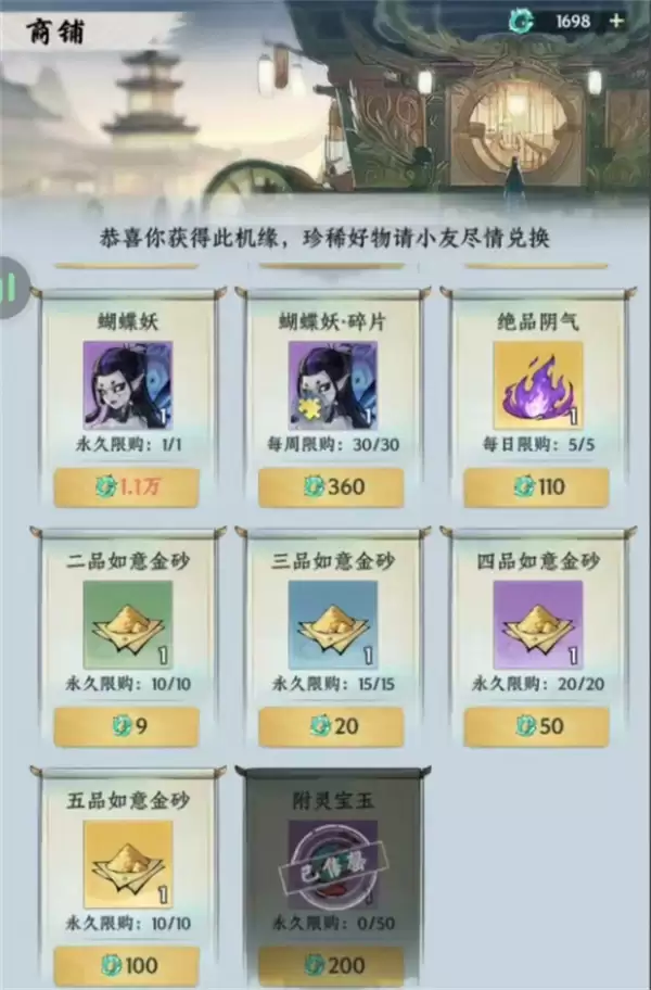 大道仙途附灵宝玉获取方法途径