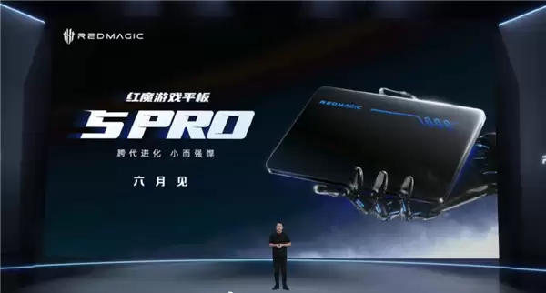 等不及了!网友催红魔游戏平板5 Pro发布 姜超:6月上市目标不变