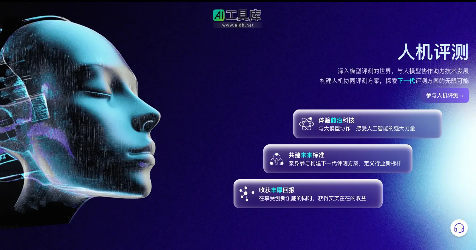 AGI-Eval 评测助力，让AI成为你更好的伙伴