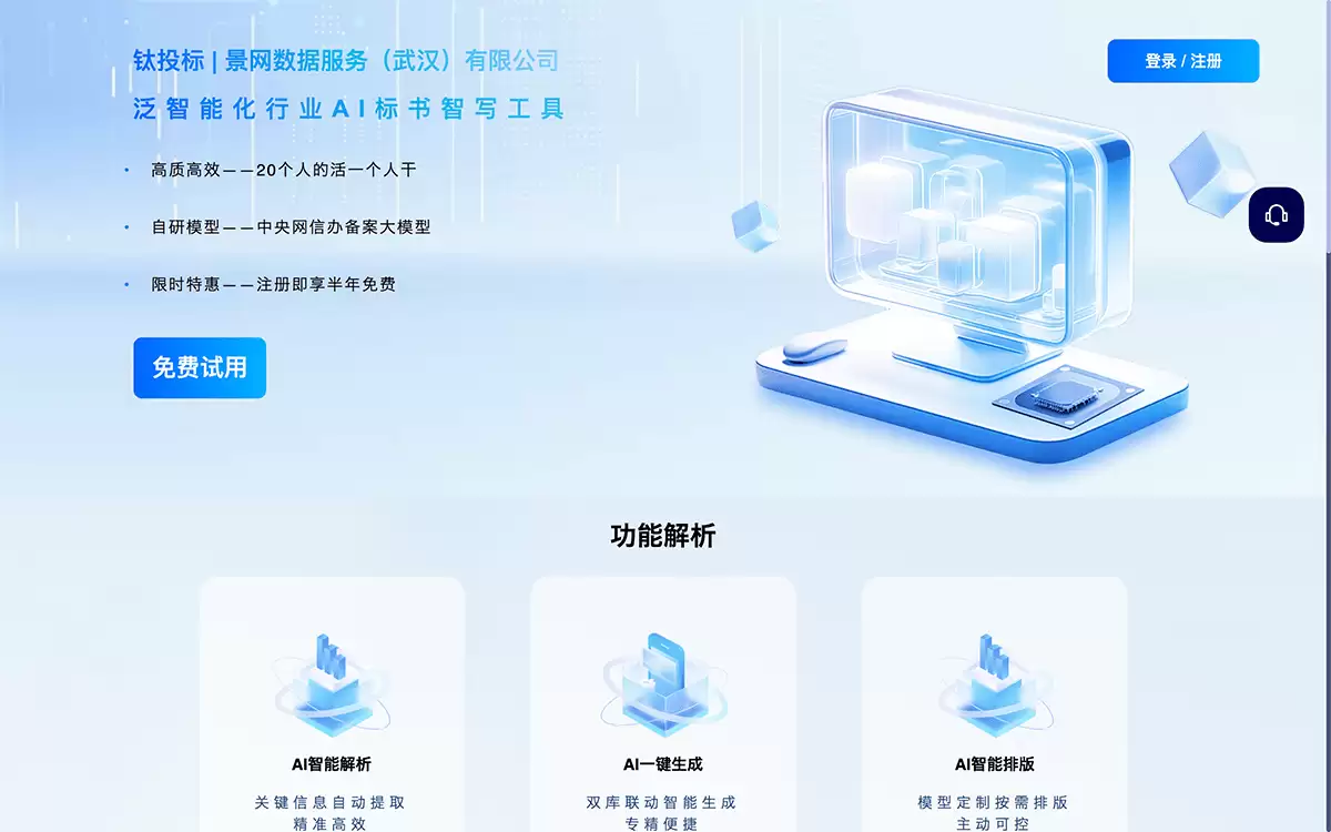 钛投标-钛投标 