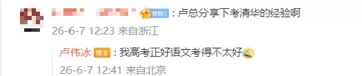 高考语文刚结束!卢伟冰晒小米Mimo写北京卷作文:网友直呼很不错