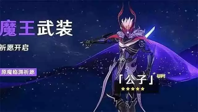 原神7.0公子新增攻击模组，技能特效全面升级