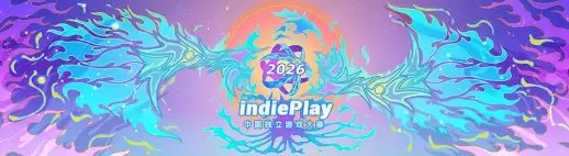 2026 CiGA Game Jam报名开始!用48小时将你的创意变成游戏!