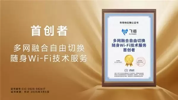 打破传统网络边界,飞猫引入腾讯云聚通加速能力破解游戏延迟难题