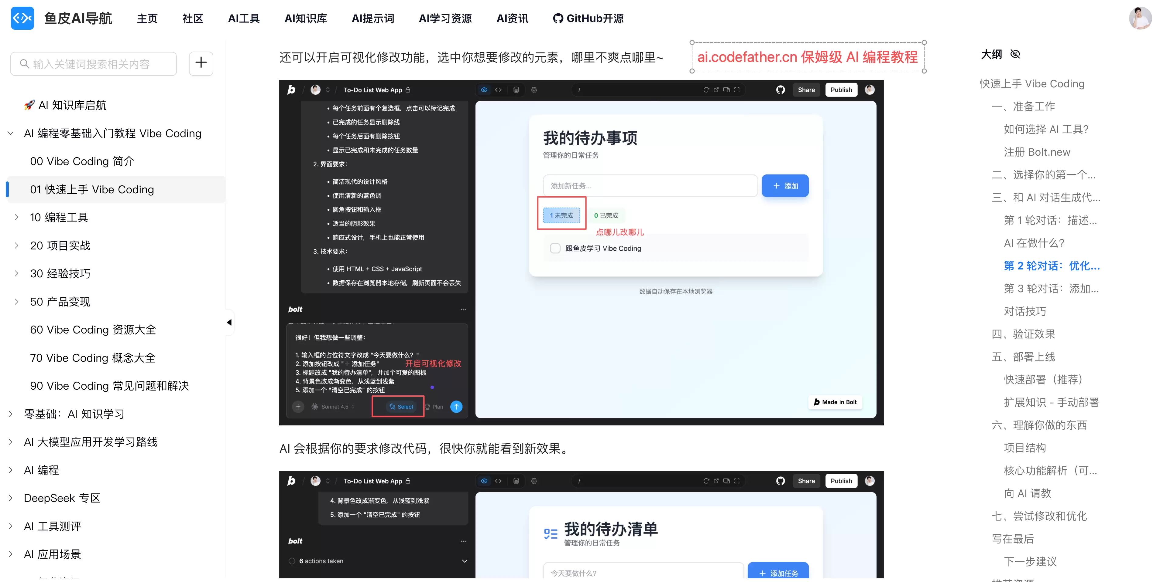 斯坦福大学竟然开了个 AI 编程课?!我已经学上了