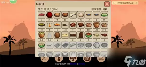 希望之村2来生如何快速积累 希望之村2刷经验碎片方法