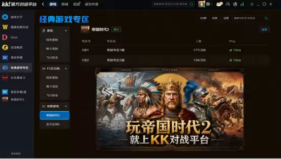 老玩家最后的倔强:为什么大家都在找1.0的帝国时代2纯净版?