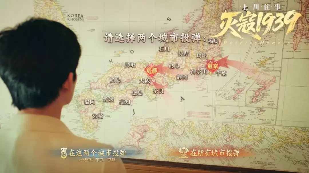 国产影游《灭寇1939:上川往事》上架Steam 核弹炸日本