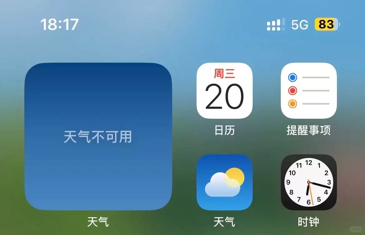 \ 天气不可用❗❗有没有知道咋回事的_1_今晚吃什么._来自小红书网页版.jpg