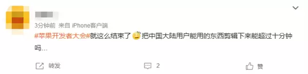 苹果宣布中国大陆暂不支持Siri AI、新一代苹果智能!网友吐槽:白熬夜了