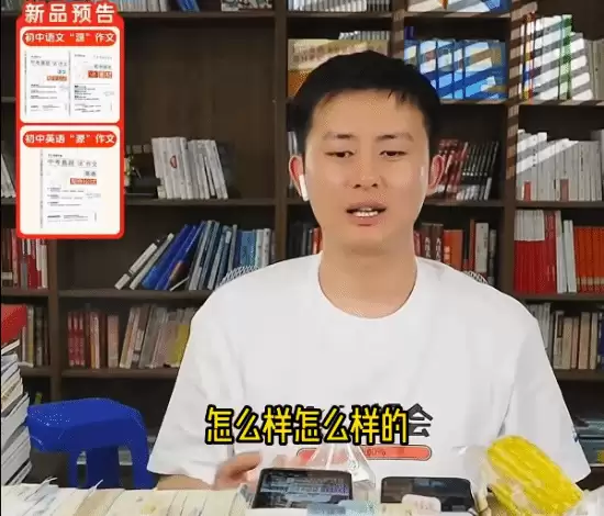 张雪峰继承人武亮:高考完别给孩子买电脑!光玩游戏