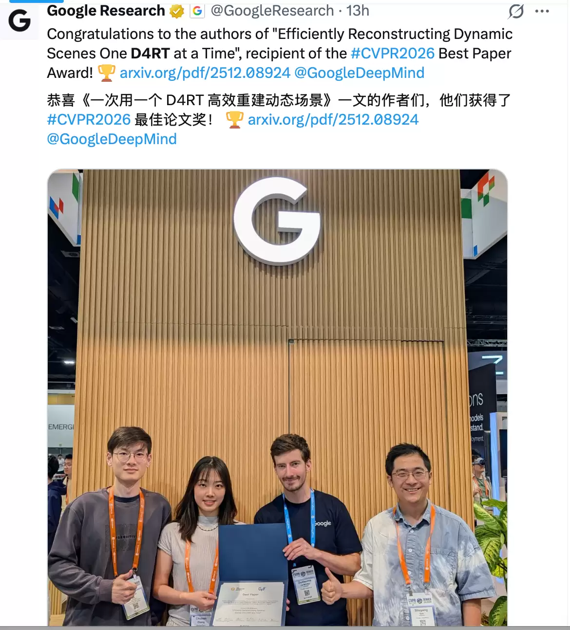 CVPR 2026完美落幕!D4RT封神最佳论文、牛津VGG两连冠,中国本科生泰坦显卡逆袭引爆全网