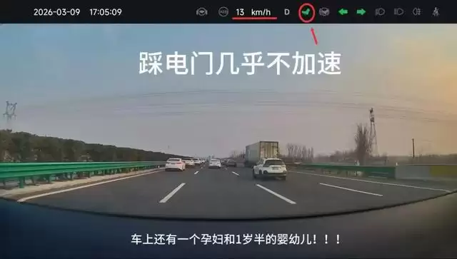 一小鹏车主称高速突遭电门失灵：4S店拒不认可行车记录