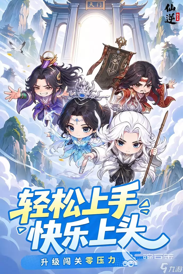 仙逆战天道好玩吗 仙逆战天道评测分享