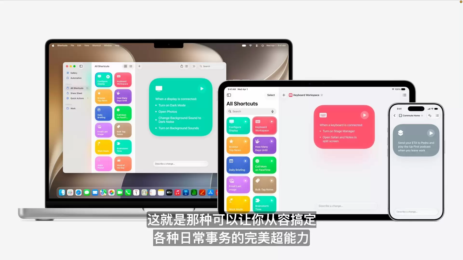 苹果WWDC26汇总：拥抱Gemini，从Siri开始用AI重构一切