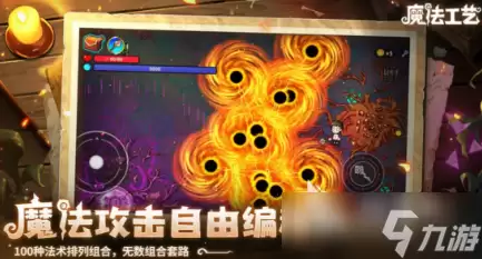 魔法工艺手游九宫格踩灯解密步骤是什么 魔法工艺手游格子关卡攻略