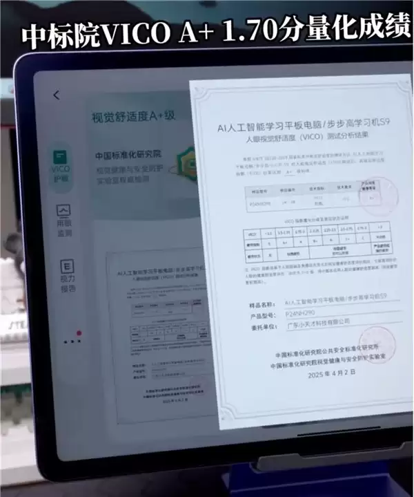 步步高S9学习机测评:护眼天花板+课内全覆盖,中小学生专属学习神器
