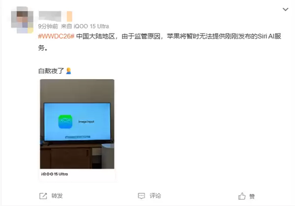 苹果宣布中国大陆暂不支持Siri AI、新一代苹果智能!网友吐槽:白熬夜了