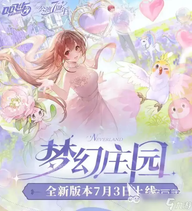 qq飞车手游7周年活动介绍 qq飞车手游7周年活动有什么