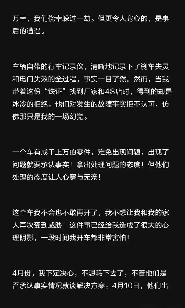 一小鹏车主称高速突遭电门失灵：4S店拒不认可行车记录
