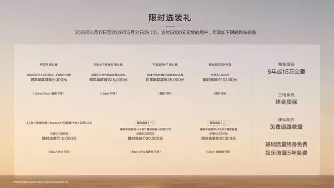 限时购车价32.98万起 极氪8X把全能旗舰SUV的门槛拉到30万级