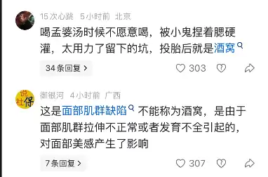 女子酒窝大被网友质疑是AI特效 本人:是真的 一直都被人说大