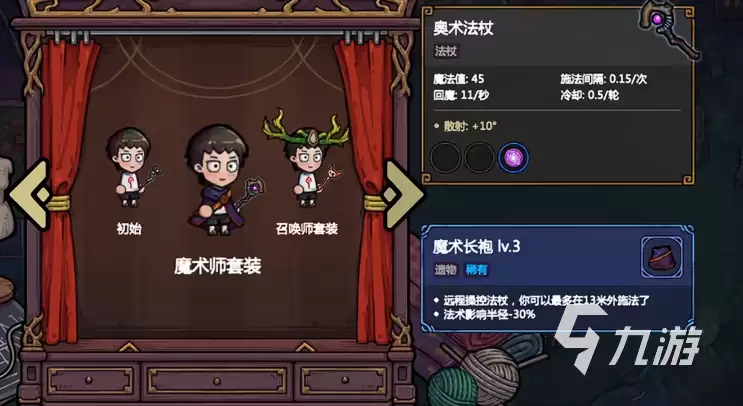 魔法工艺手游职业推荐与主流流派效果详解