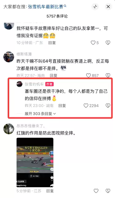 WSBK 荷兰站第二回合因意外提前结束!张雪机车获第七名 张雪总结回应:赛车圈很干净