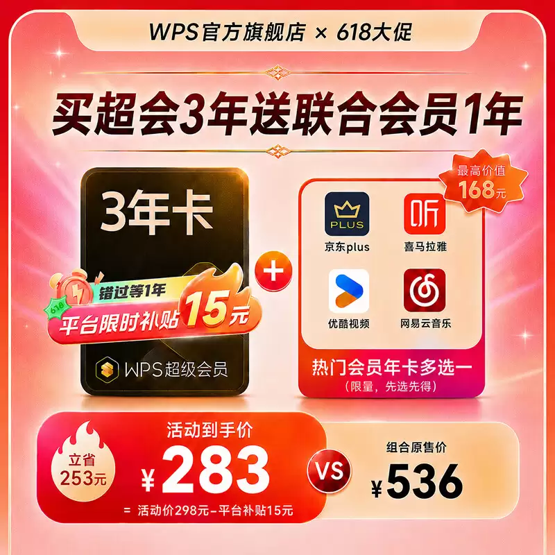 30 秒速读 6 月 9 日 618 攻略：百度网盘 SVIP 年卡 162 元，京东联合年卡 138 元年内新低