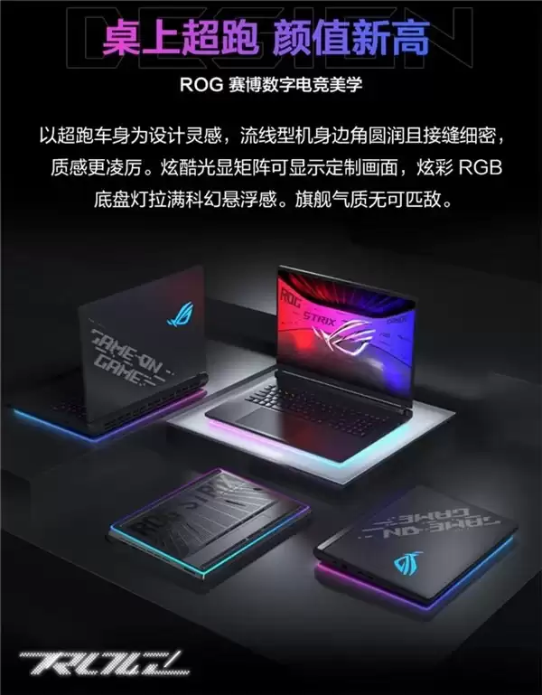 320W旗舰机皇降临，ROG玩家国度 枪神10超竞版系列正式开售