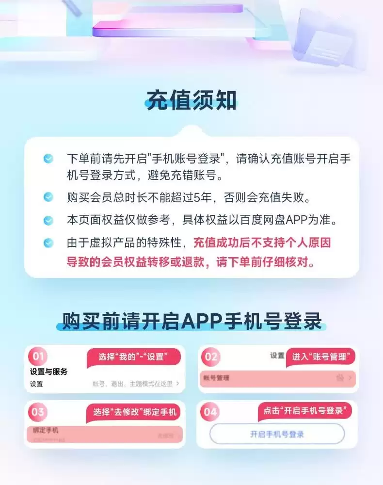百度网盘 618 探底再来:SVIP 超级会员 13.5 元 / 月、162 元 / 年
