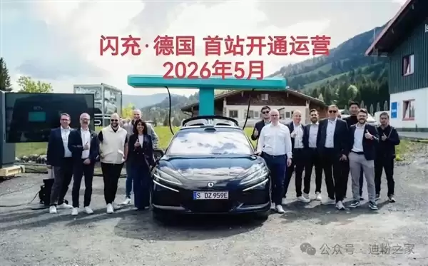 充电功率是特斯拉V3桩6倍！比亚迪德国首座闪充站落成