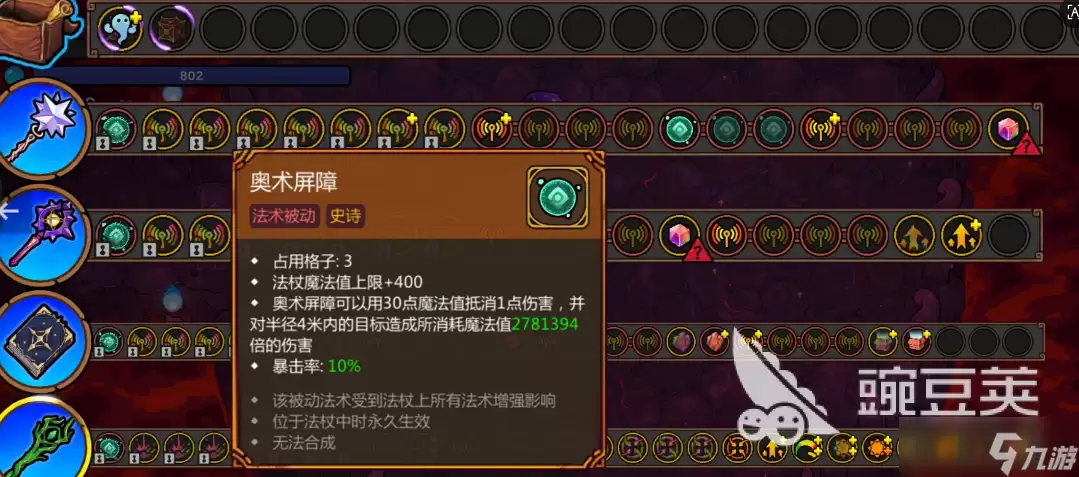 魔法工艺手游克总之颅怎么搭配 魔法工艺克总之颅搭配攻略
