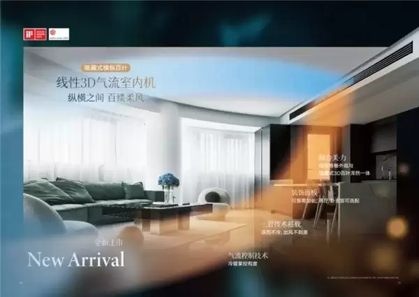 家用空调选中央还是独立?大金用实力诠释舒适空气之道