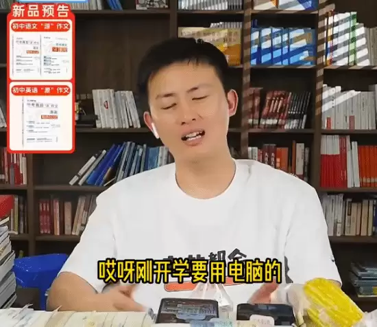 张雪峰继承人武亮:高考完别给孩子买电脑!光玩游戏