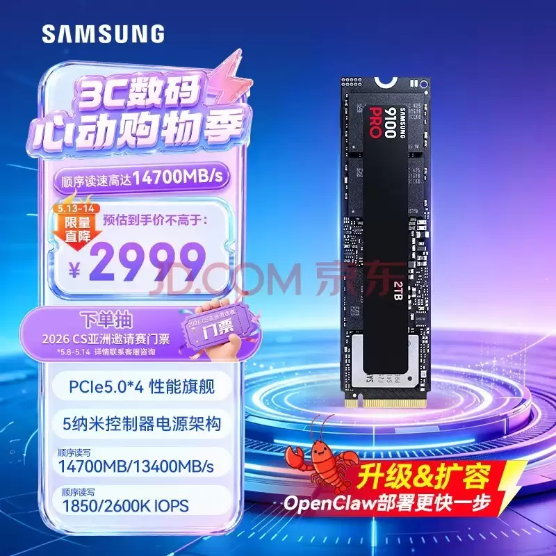 视频剪辑固态硬盘哪款好？三星9100PRO或是优选