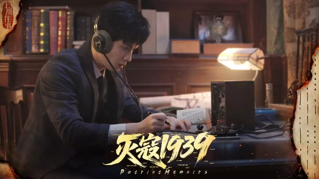 国产影游《灭寇1939:上川往事》上架Steam 核弹炸日本