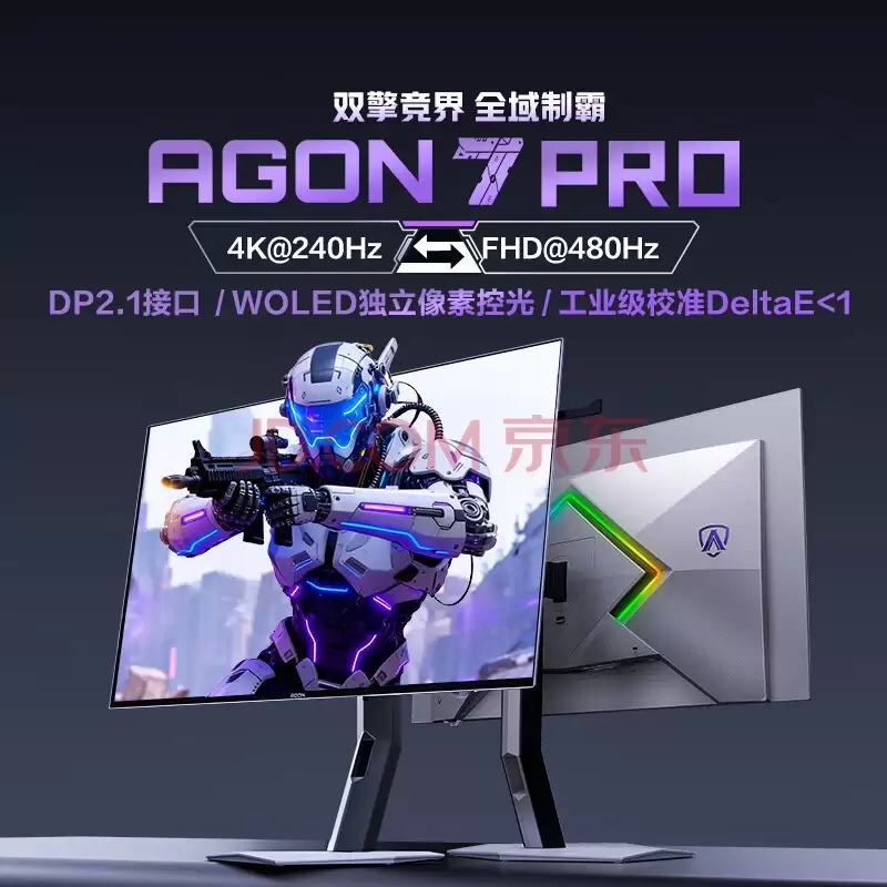 OLED显示器哪款好？AGP327UZD体验远超参数！
