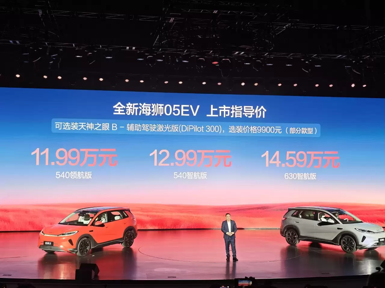 比亚迪海狮05“双狮”上市:EV版全系搭载闪充技术,起售价9.79万元