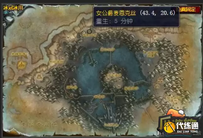 魔兽世界怀旧服WLK黑锋骑士团军需官在哪 魔兽世界怀旧服WLK黑锋骑士团军需官在哪