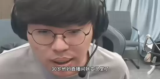 知名主播狂魔哥锐评沫子和呆妹:30岁老女人 人气都假的!