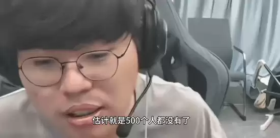 知名主播狂魔哥锐评沫子和呆妹:30岁老女人 人气都假的!