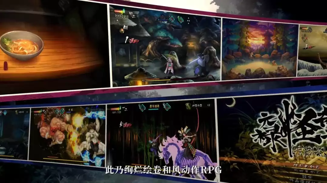 《胧村正：怪奇谭》新预告 经典JRPG回归
