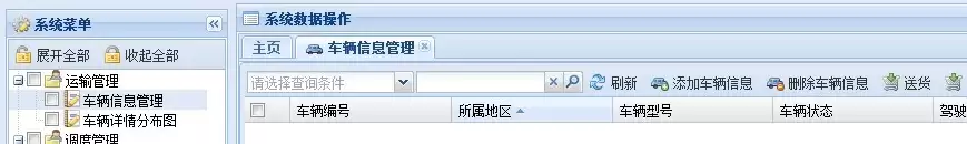联动效果截图